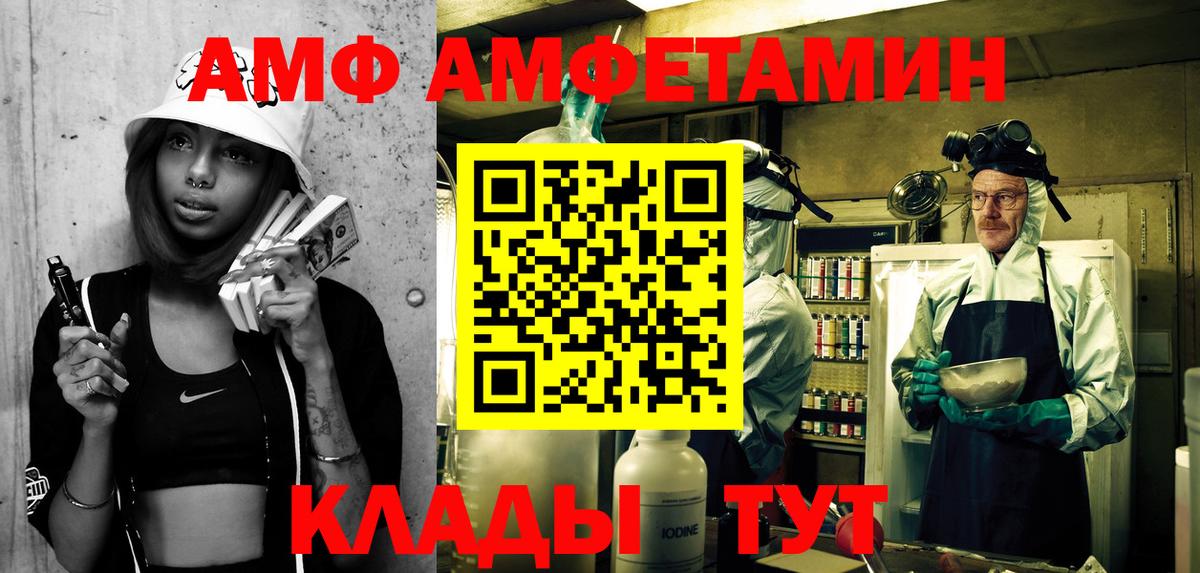 АМФЕТАМИН VHQ Славгород