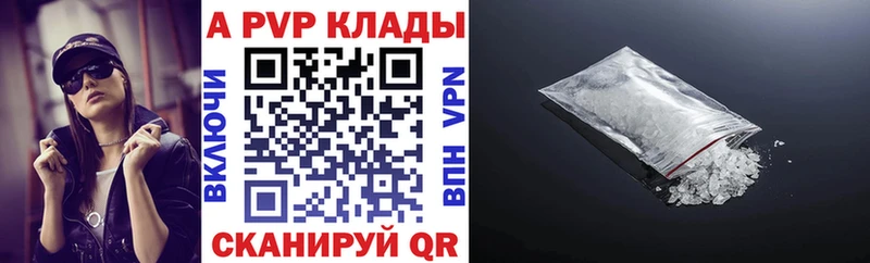 МЕГА маркетплейс Славгород Alpha PVP Crystall
