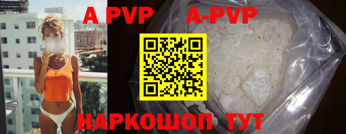 Alpha PVP СК Славгород