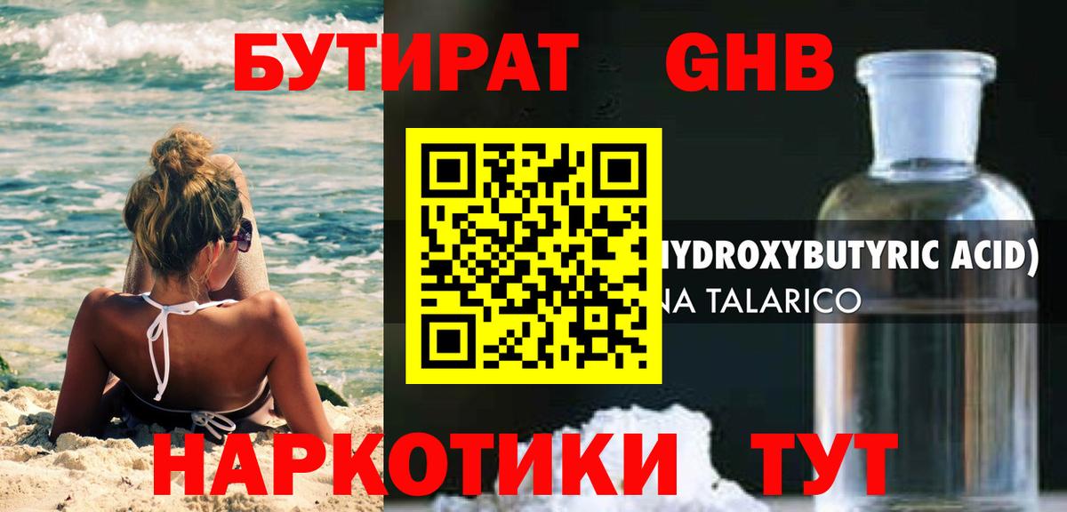 Alpha-PVP СК   ГАШ  Лсд 25  КОКАИН  Марихуана  Конопля  МЕФ кристаллы  НБОМе  Славгород  Cocaine  МЕФ  