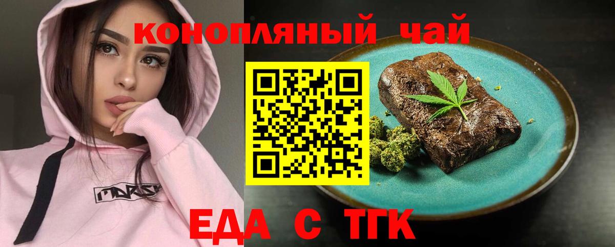 Славгород  Cannafood марихуана  Вход с VPN 