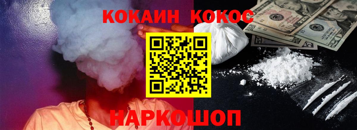 Славгород  Cocaine  Вход с VPN  COCAIN VHQ  Кокаин Columbia 
