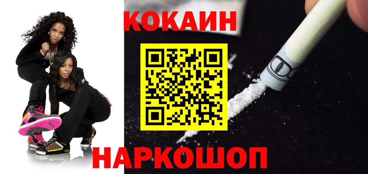 Cocaine FishScale Славгород