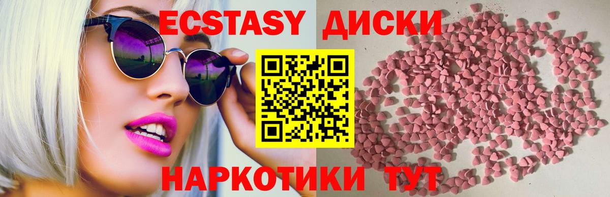 Экстази круглые  ЭКСТАЗИ  Славгород  Экстази louis Vuitton  ОМГ ОМГ зеркало  Вход с VPN 