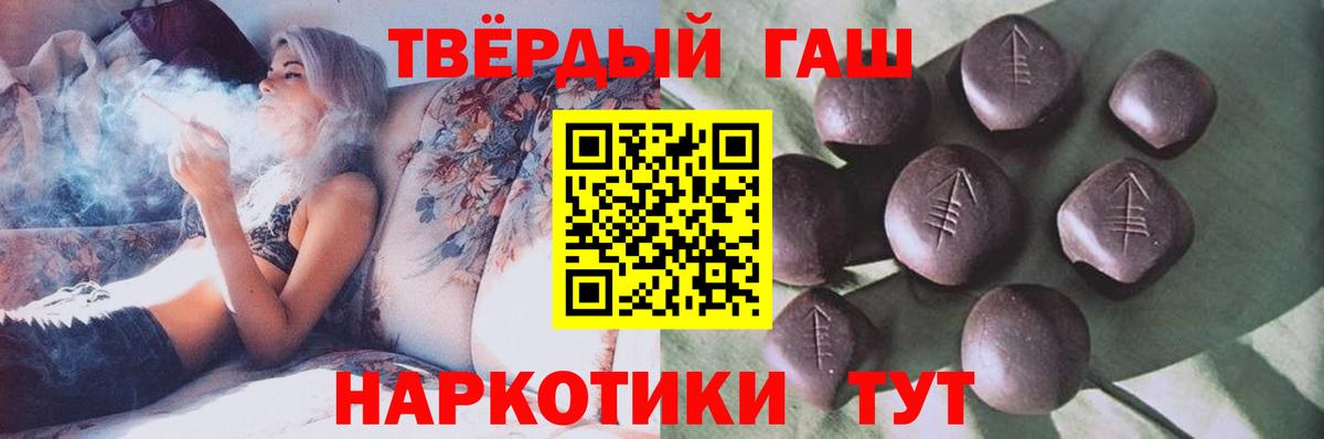 Гашиш хэш  Гашиш AMNESIA HAZE  Гашиш  Славгород  Вход с VPN 