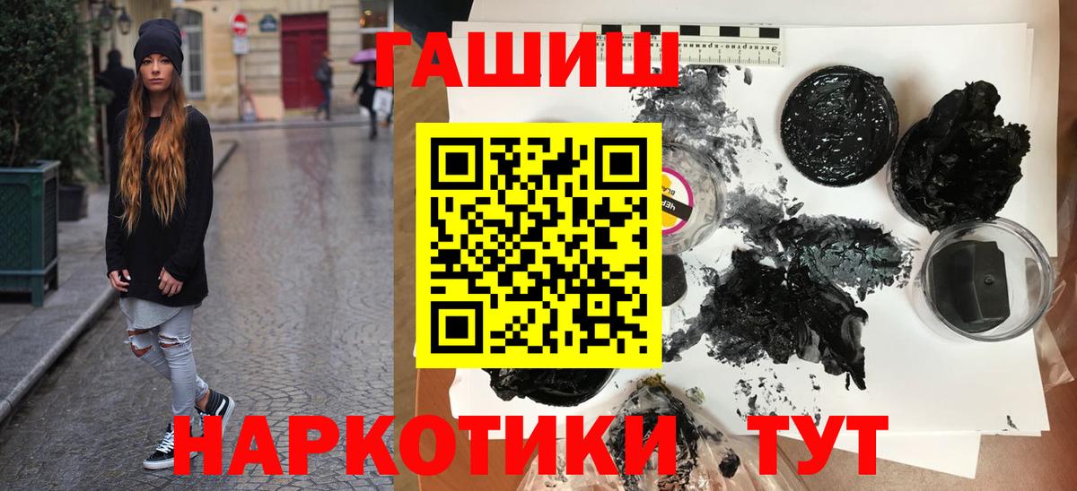 ГАШИШ индика сатива Славгород