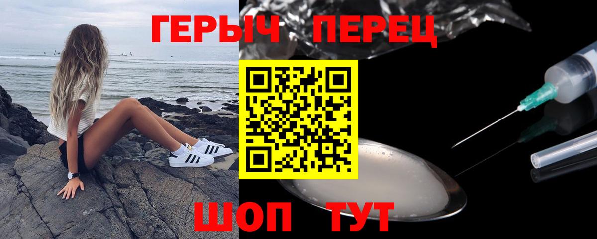 Славгород  Героин белый  Героин  Вход с VPN 