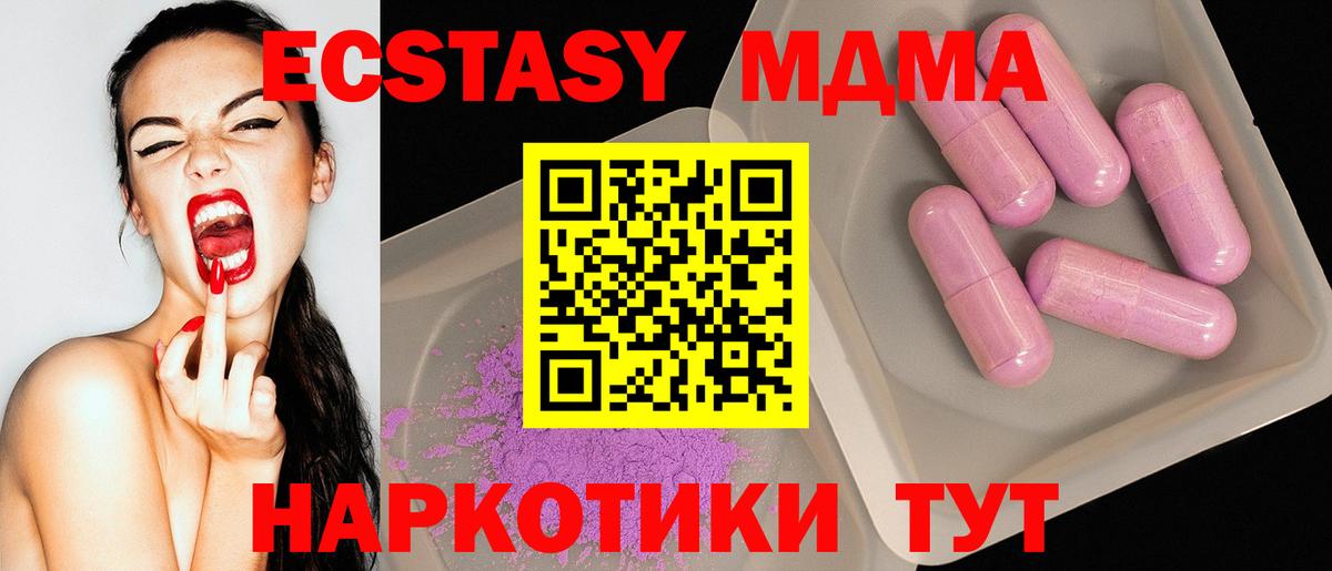 MDMA  МДМА Molly  Славгород  MDMA crystal 