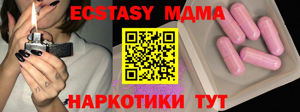 Славгород  МДМА  MDMA Molly  Вход с VPN  MDMA VHQ 