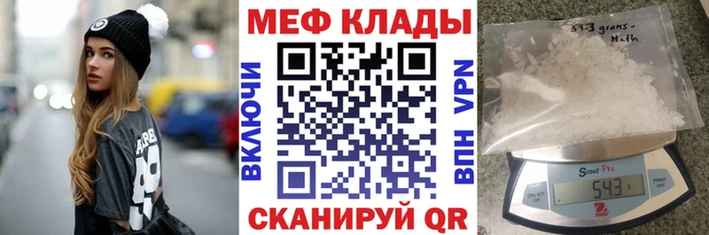 МЯУ-МЯУ mephedrone  Славгород 