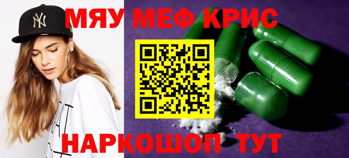 МЯУ-МЯУ  МЕФ 4 MMC  OMG как зайти  Вход с VPN  Славгород  Меф 4 MMC 