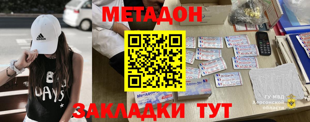 МЕТАДОН VHQ Славгород