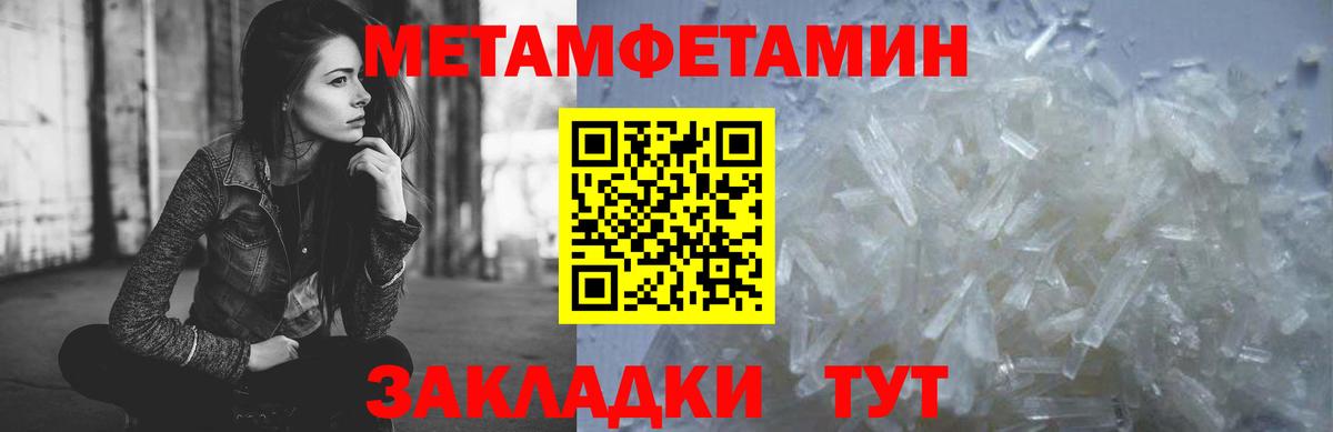 Метамфетамин Methamphetamine  Метамфетамин Methamphetamine  Вход с VPN  Славгород 