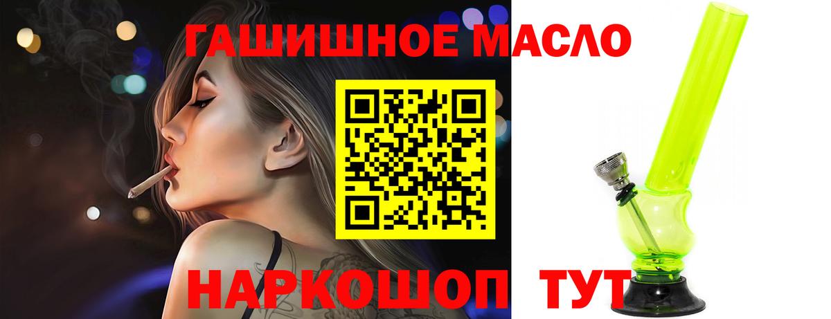 магазин  наркотиков  ТГК Wax  Вход с VPN  Славгород 