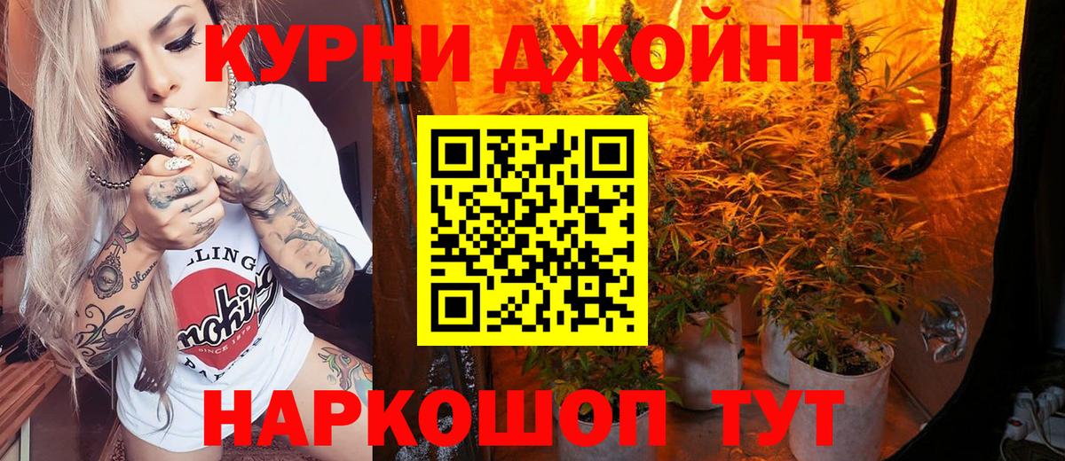 Марихуана план Славгород